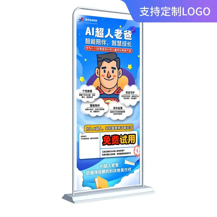 AI超人老爸 数字时代里的温暖创业路